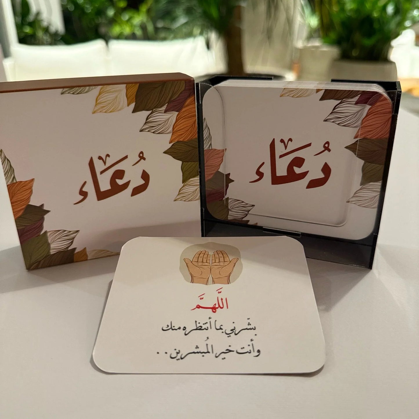 مجموعة دُعاء - 50 بطاقة - مكتبة حقق حلمك