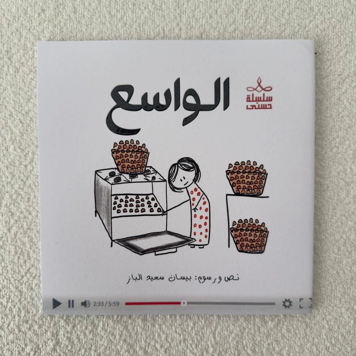 سلسلة حُسنى | المجموعة الرابعة | 6 قصص - مكتبة حقق حلمك