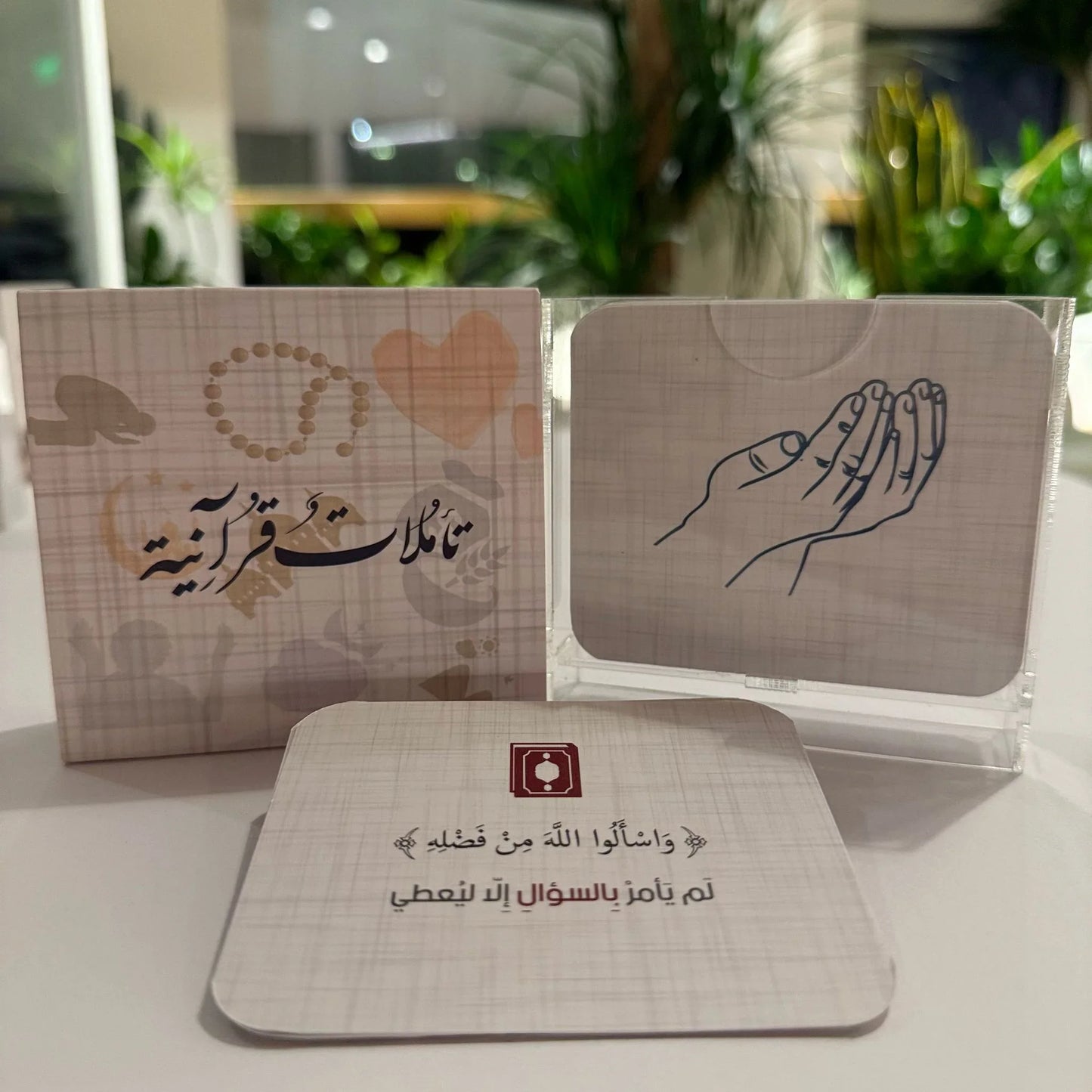 مجموعة تأملات قرآنية - 50 بطاقة - مكتبة حقق حلمك