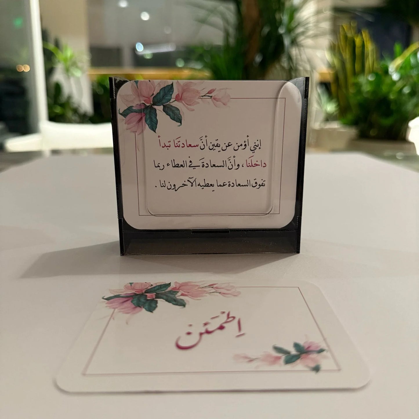 مجموعة اطمئن - 50 بطاقة - مكتبة حقق حلمك