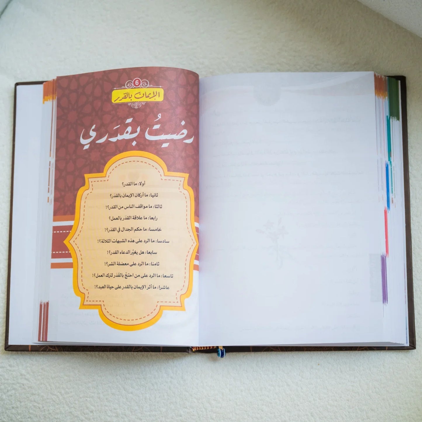 إحياء أركان الإيمان - مكتبة حقق حلمك