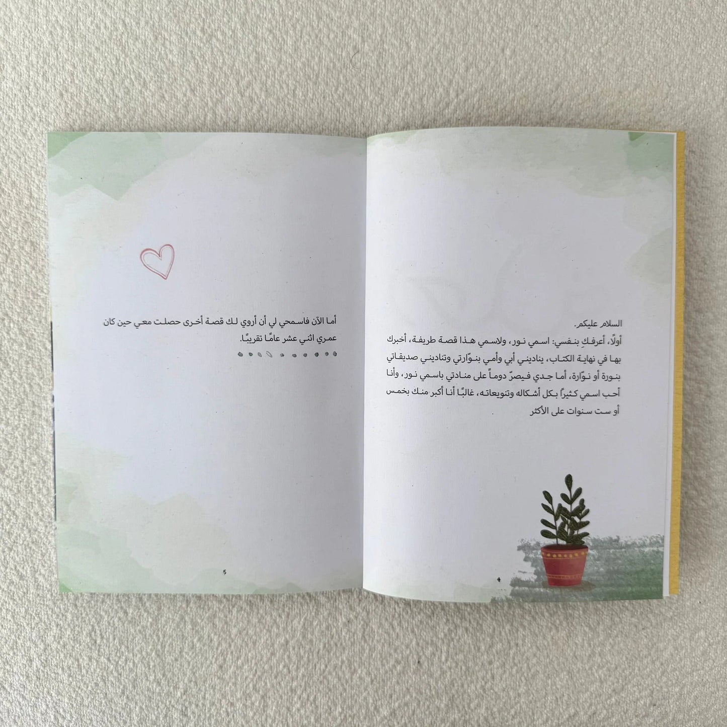 رحلة للبنات فقط 👧🏻 - مكتبة حقق حلمك