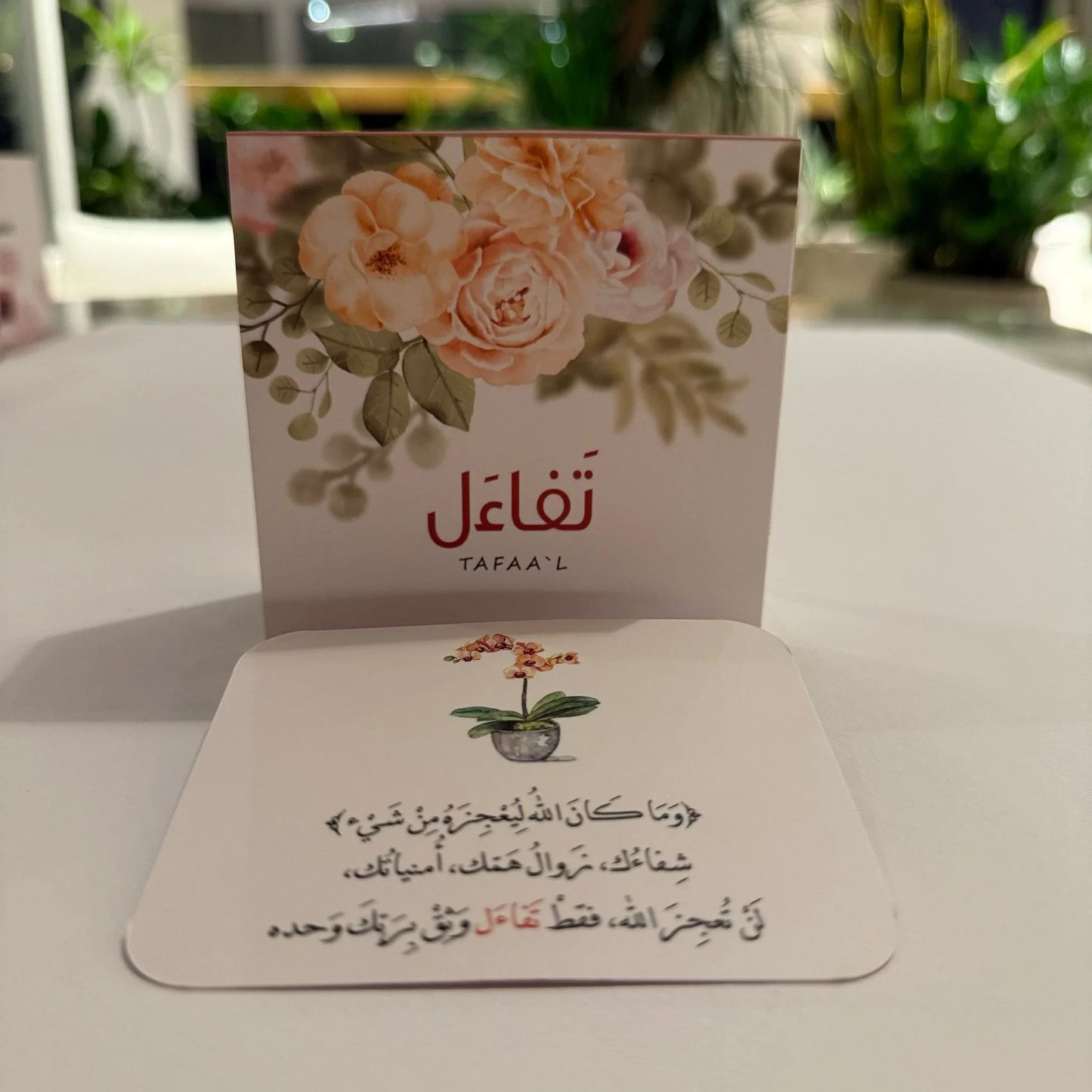 مجموعة تفائل - 50 بطاقة - مكتبة حقق حلمك