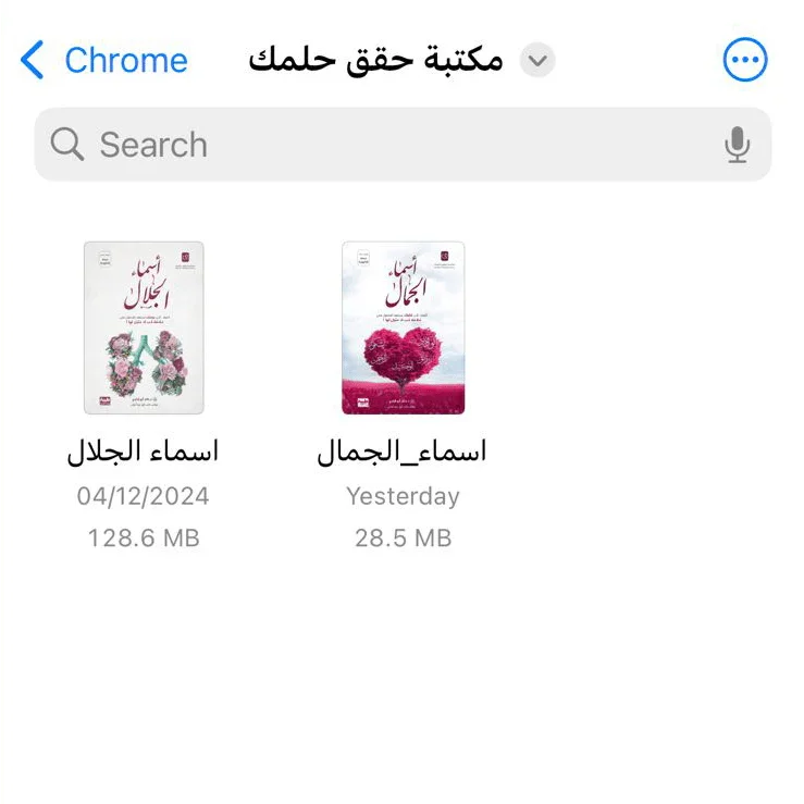 نسخة أونلاين ( PDF ) - مكتبة حقق حلمك