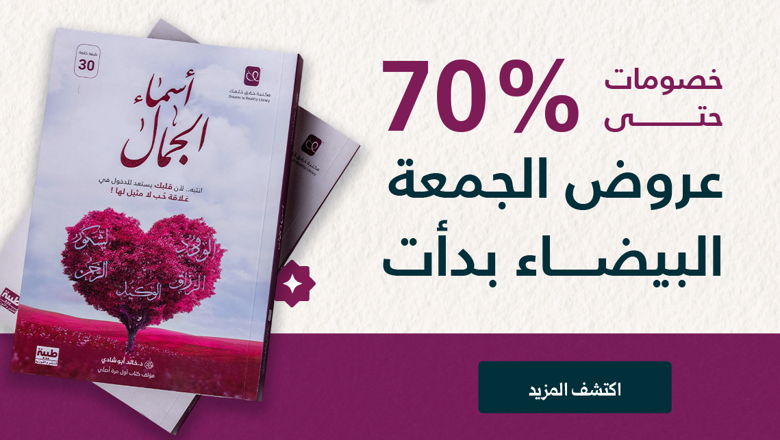 شاشة رئيسية لمكتبة حقق حلمك مع نص تحفيزي وصور كتب متنوعة