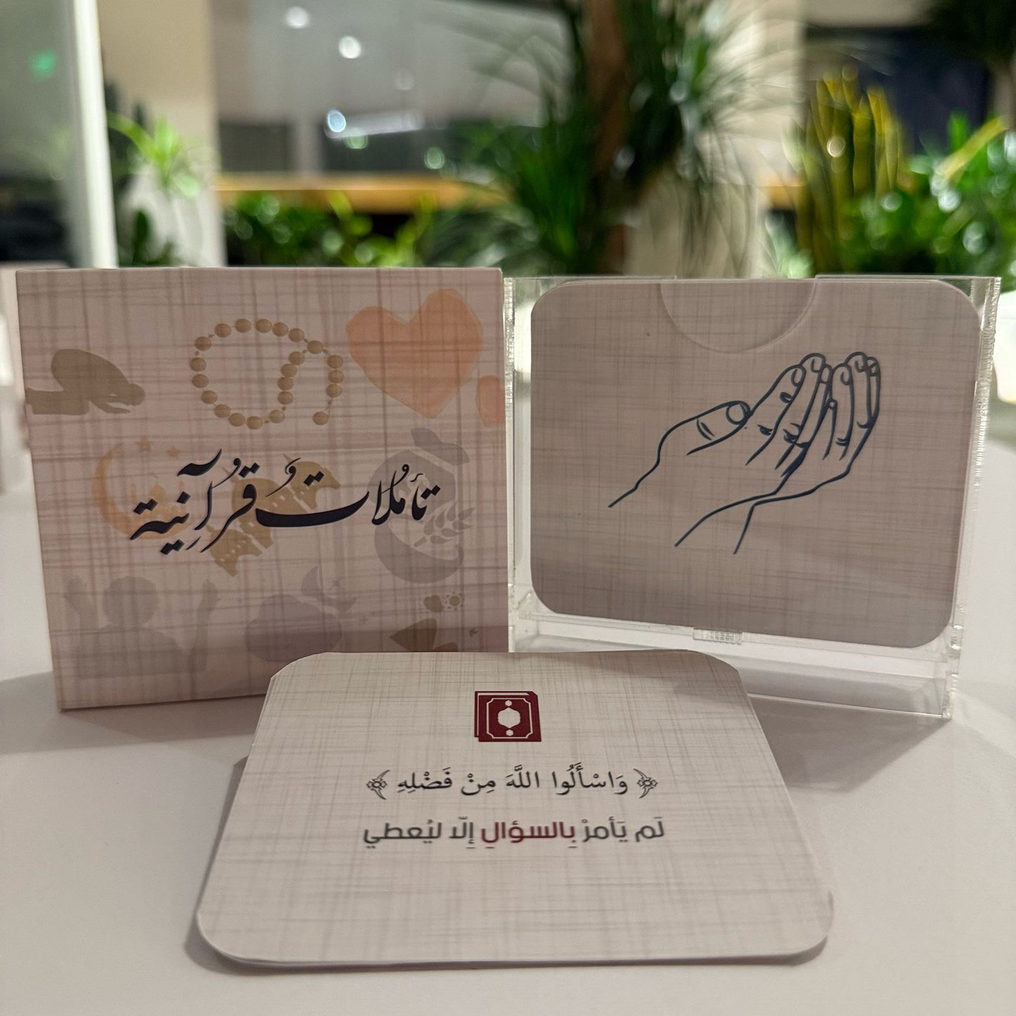 مجموعة تأملات قرآنية - 50 بطاقة