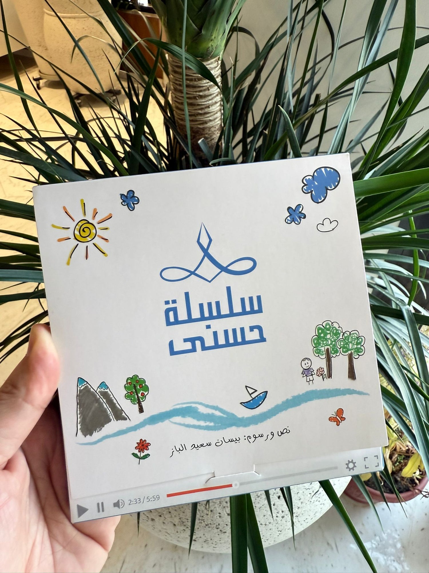 كتب الأطفال