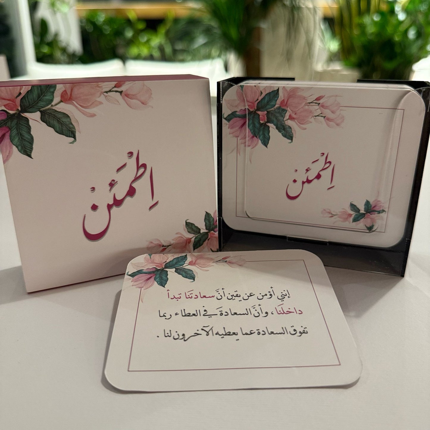 مجموعة اطمئن - 50 بطاقة