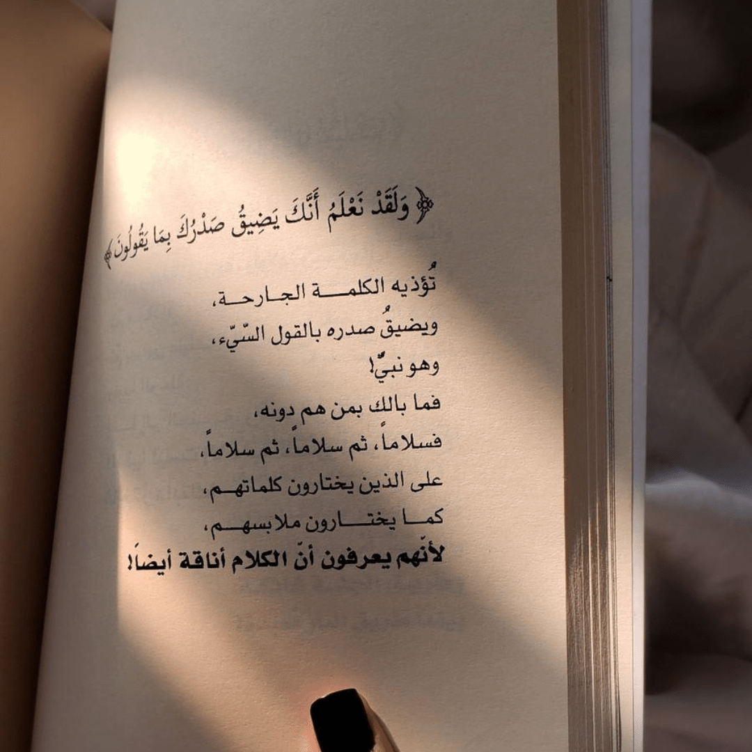 رسائل من القرآن
