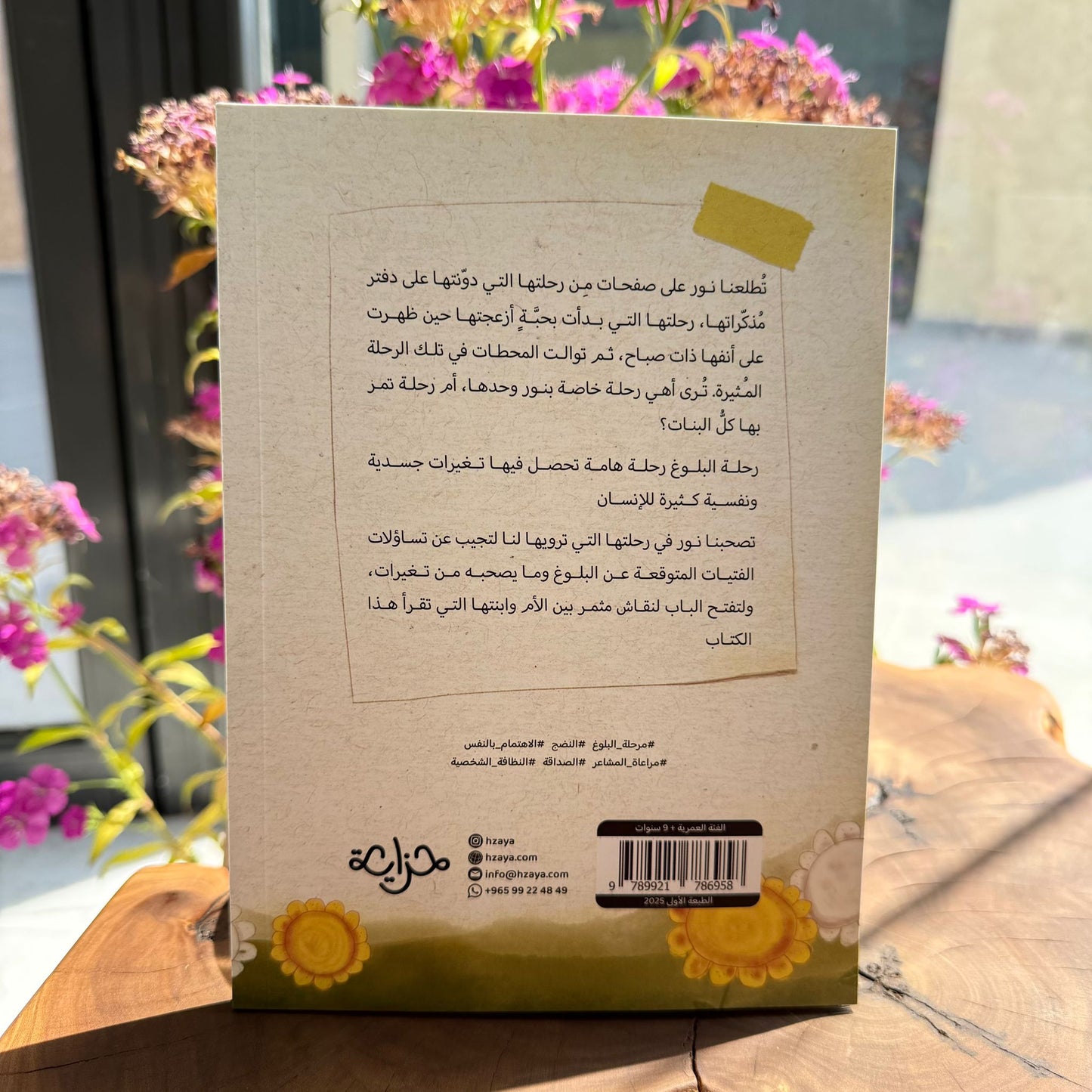 رحلة للبنات فقط 👧🏻