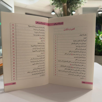 أول مرة أحسن الظن