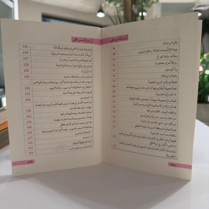أول مرة أحسن الظن