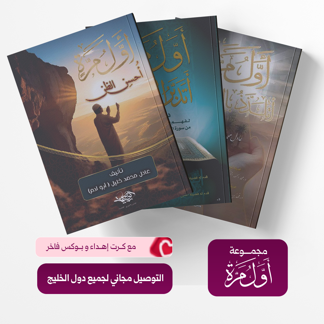 أول مــــــــرة أطمئــــن