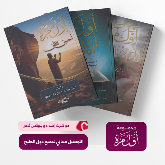 أول مــــــــرة أطمئــــن