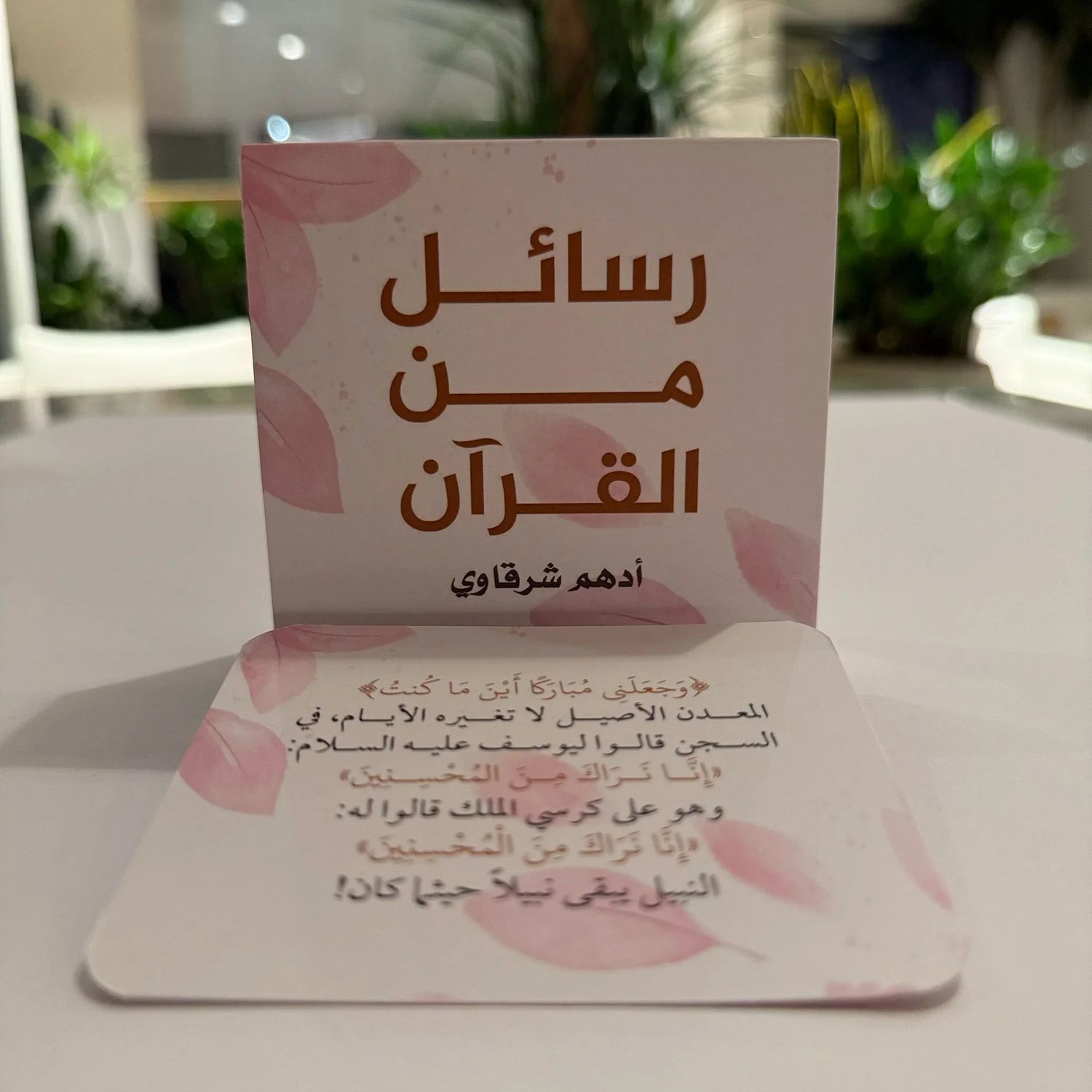 مجموعة بطاقات تحفيزية