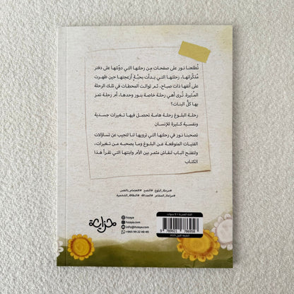 رحلة للبنات فقط 👧🏻
