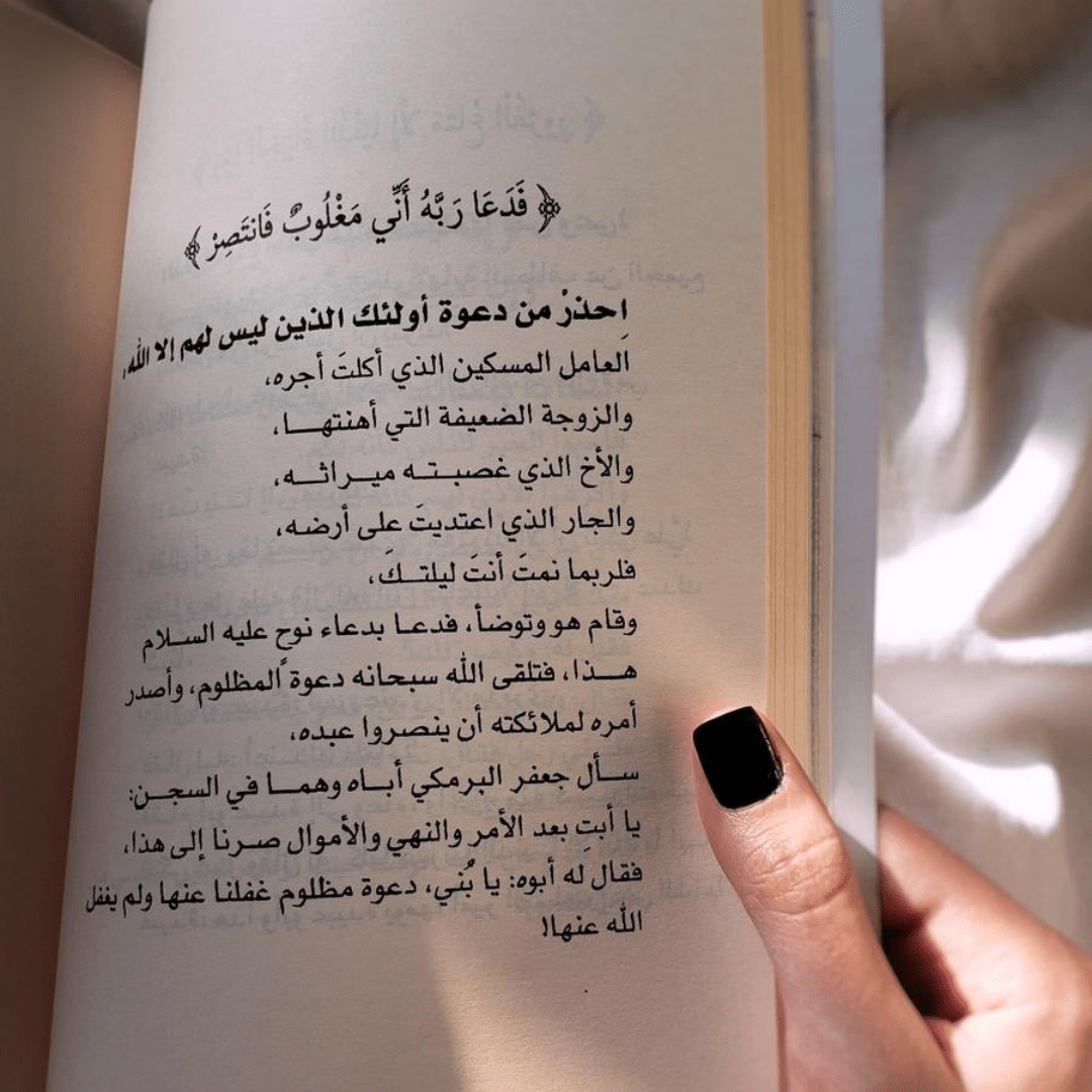 رسائل من القرآن