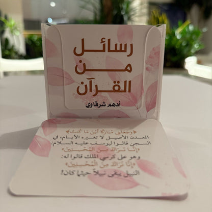 مجموعة أدهم شرقاوي - 50 بطاقة