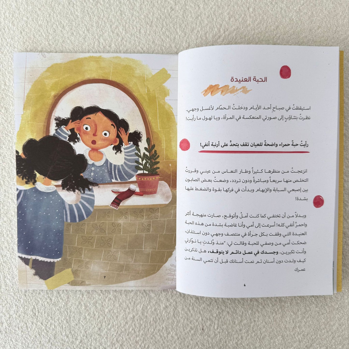 رحلة للبنات فقط 👧🏻