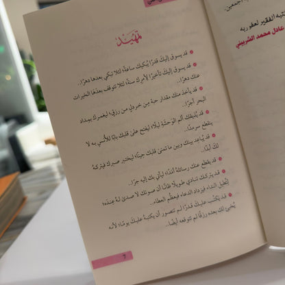 أول مرة أحسن الظن