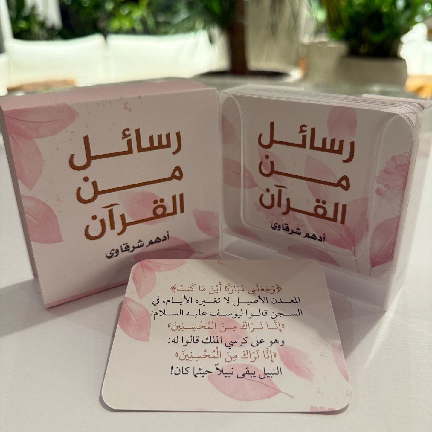 مجموعة أدهم شرقاوي - 50 بطاقة