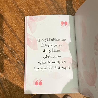 رسائل من القرآن