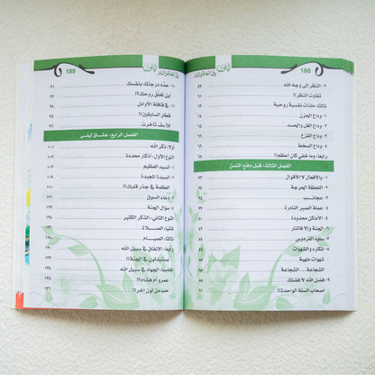 ليلة بين الجنه والنار