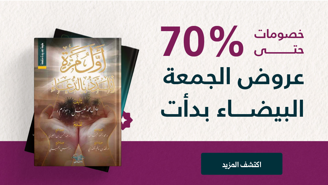 شاشة رئيسية لمكتبة حقق حلمك مع نص تحفيزي وصور كتب متنوعة