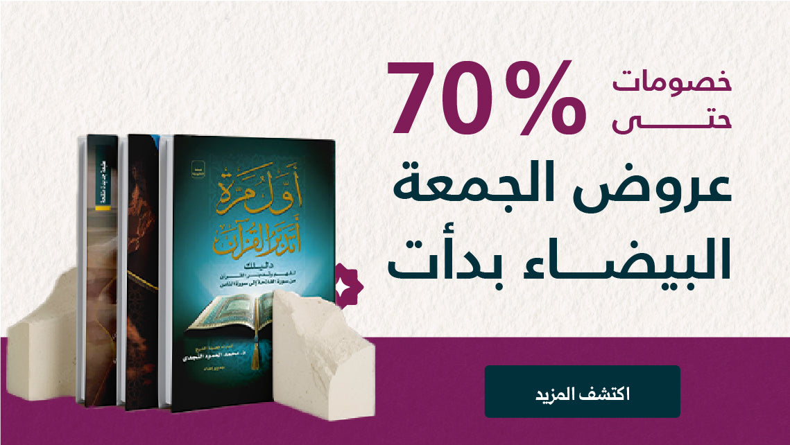 شاشة رئيسية لمكتبة حقق حلمك مع نص تحفيزي وصور كتب متنوعة